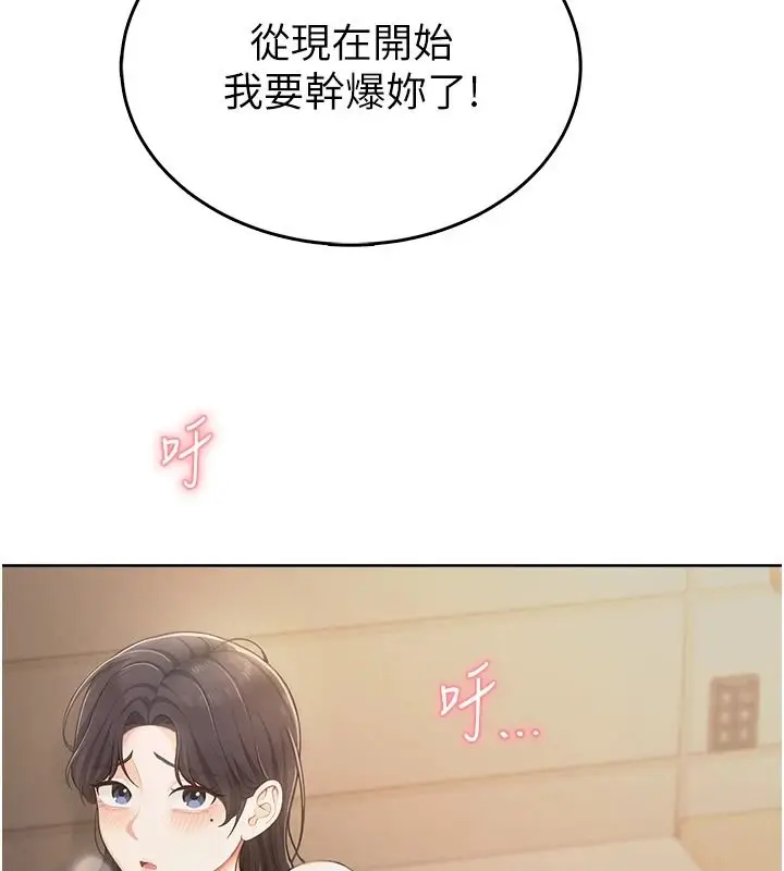 漫画《欲望入门课》第3话第121张图