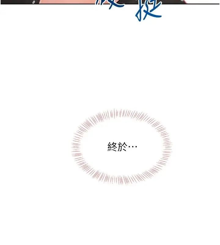 漫画《欲望入门课》第3话第123张图