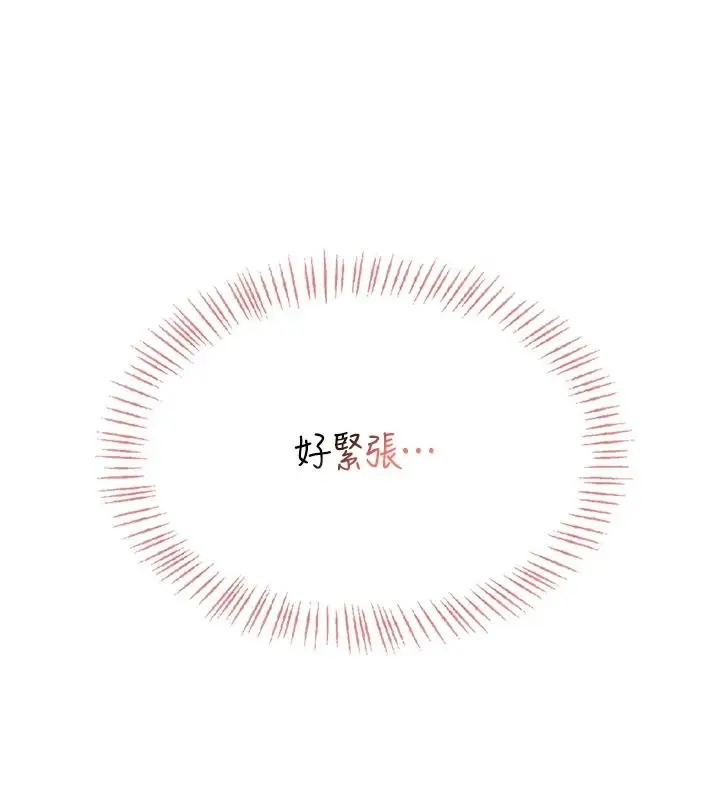 漫画《欲望入门课》第3话第128张图