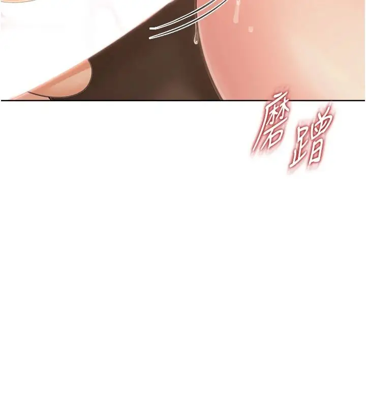 漫画《欲望入门课》第3话第133张图