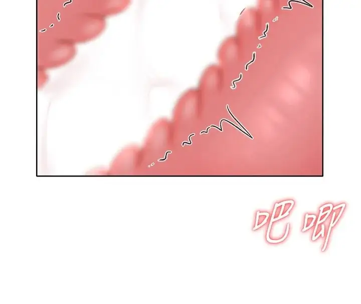 漫画《欲望入门课》第3话第145张图
