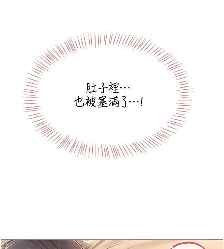 漫画《欲望入门课》第3话第146张图