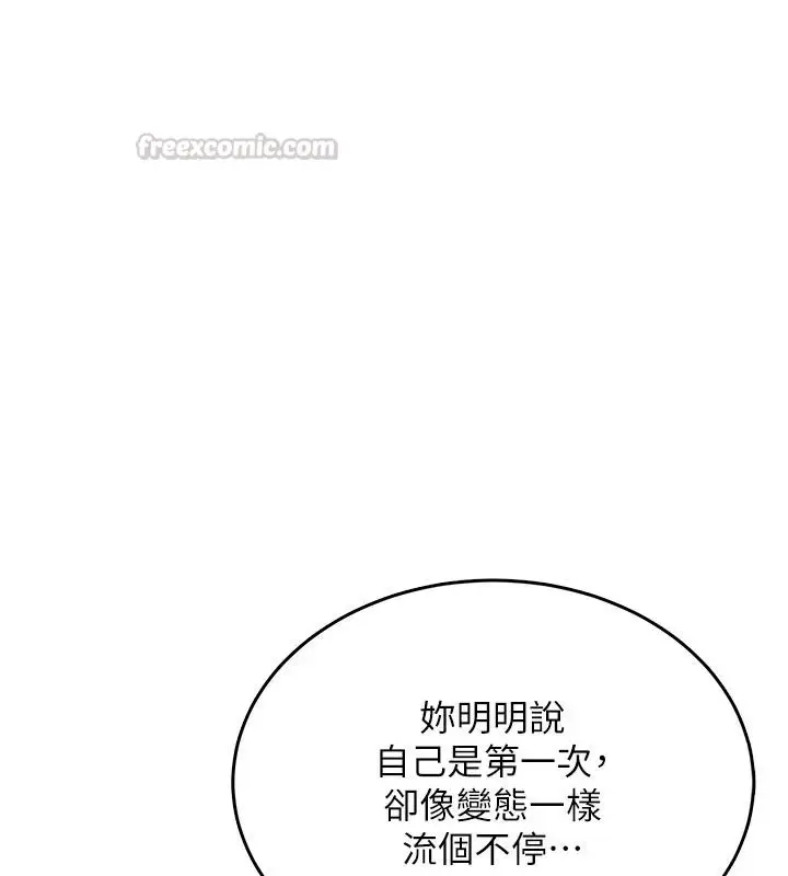 漫画《欲望入门课》第3话第15张图