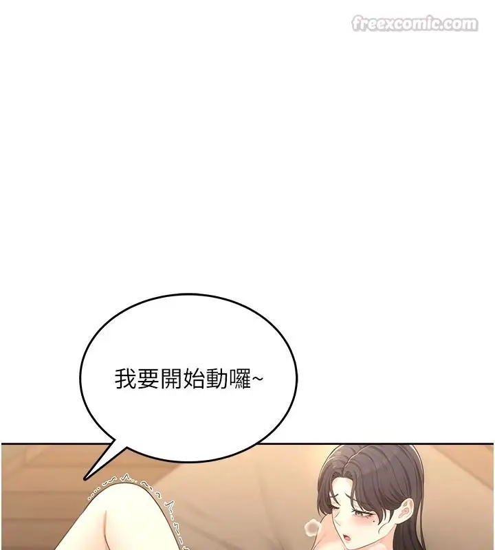 漫画《欲望入门课》第3话第150张图