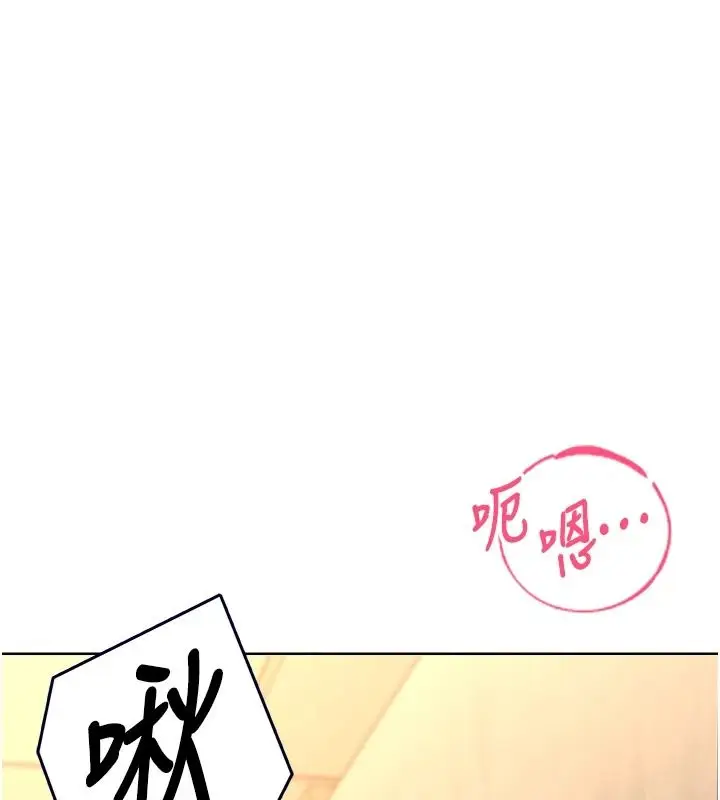 漫画《欲望入门课》第3话第152张图