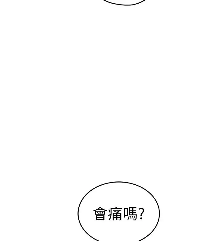 漫画《欲望入门课》第3话第155张图