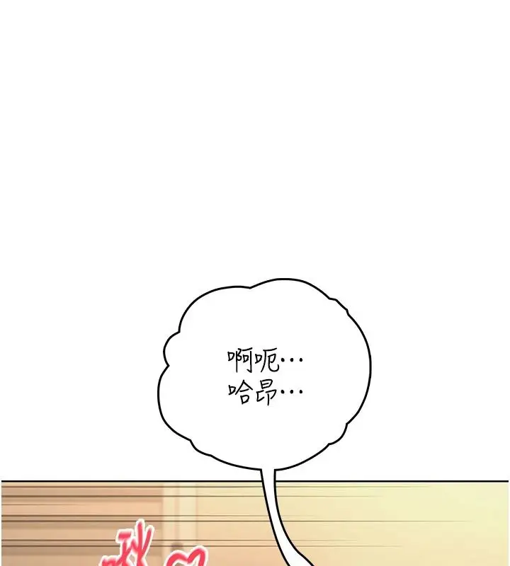 漫画《欲望入门课》第3话第159张图