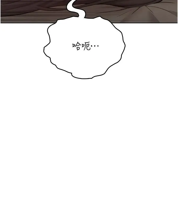 漫画《欲望入门课》第3话第161张图