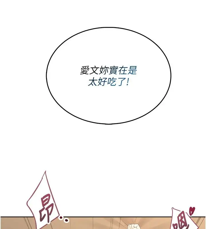 漫画《欲望入门课》第3话第167张图