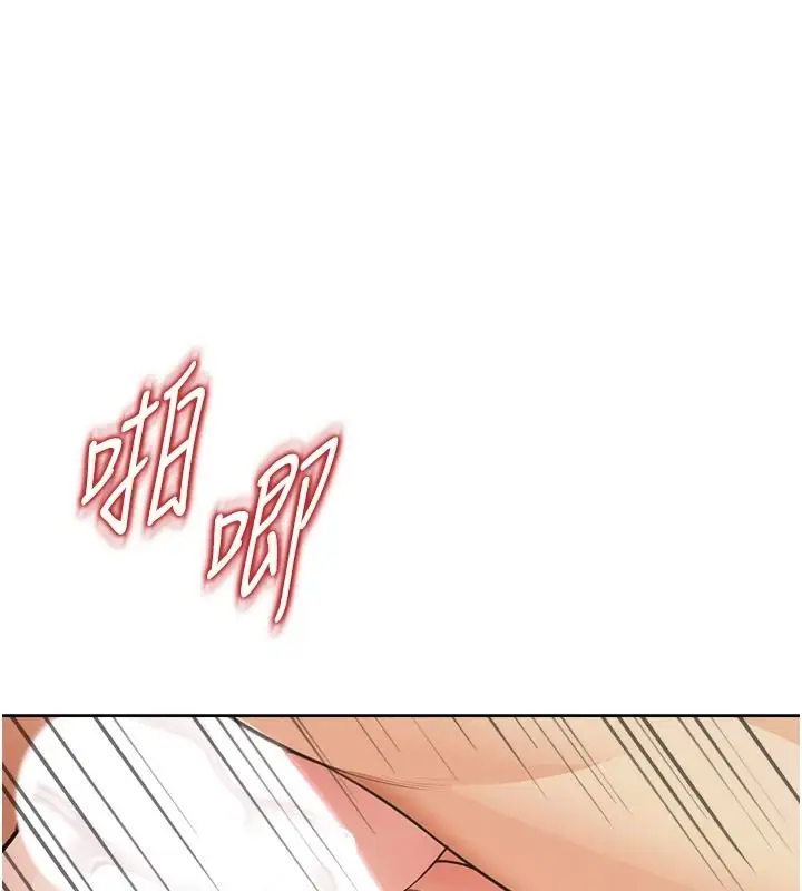 漫画《欲望入门课》第3话第171张图