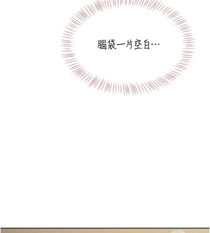 漫画《欲望入门课》第3话第173张图