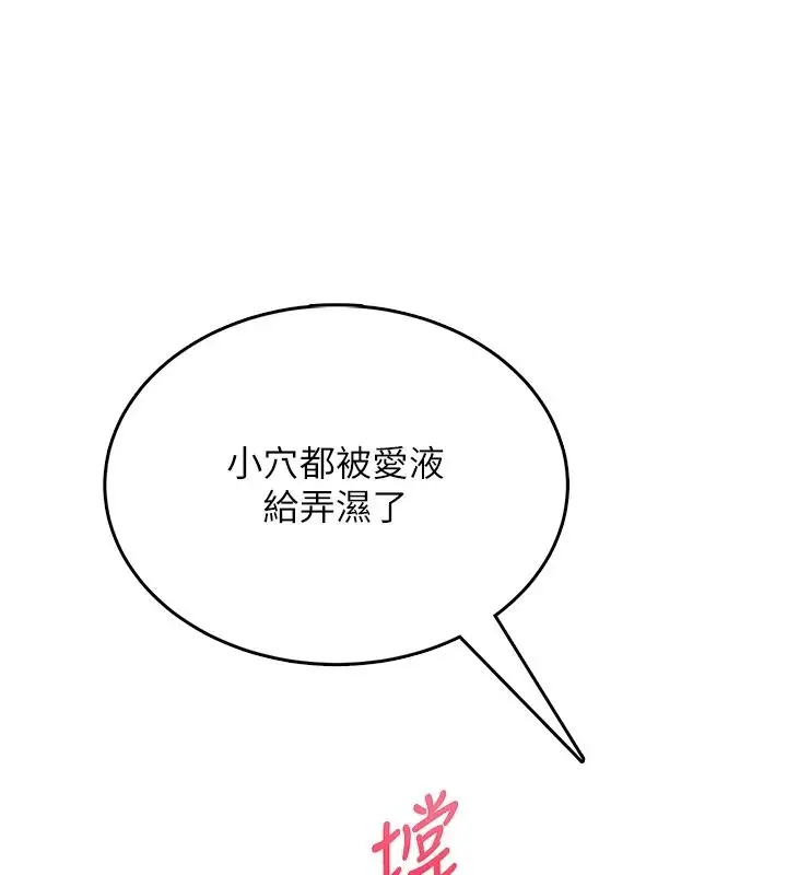 漫画《欲望入门课》第3话第18张图