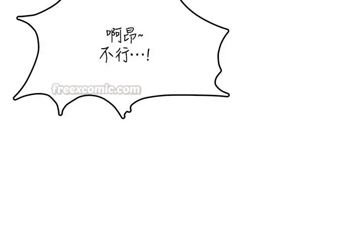 漫画《欲望入门课》第3话第180张图