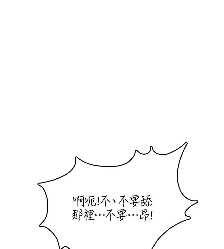漫画《欲望入门课》第3话第181张图