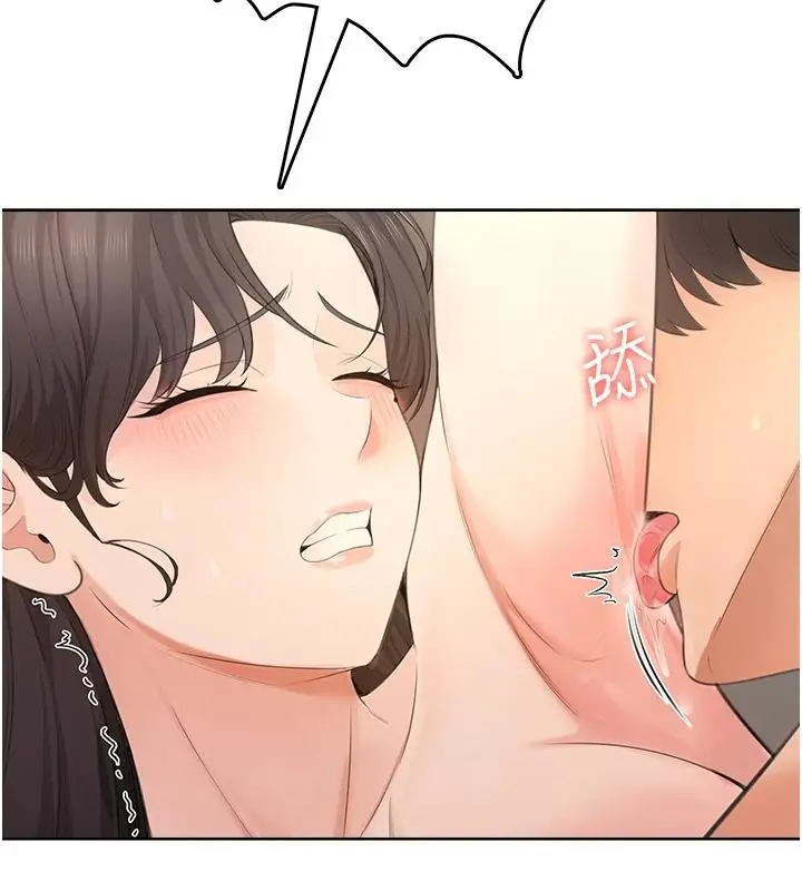 漫画《欲望入门课》第3话第182张图