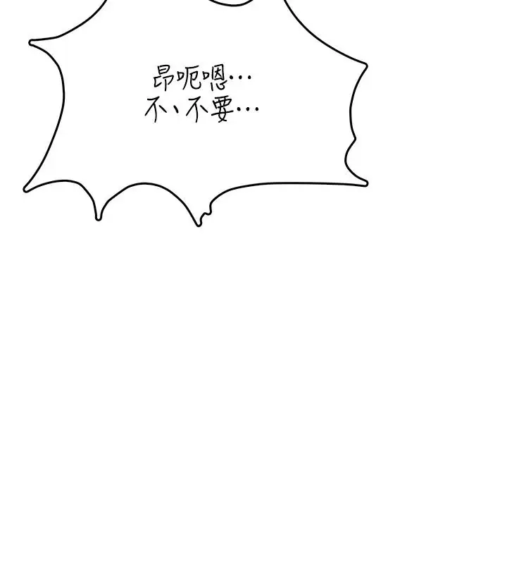 漫画《欲望入门课》第3话第186张图