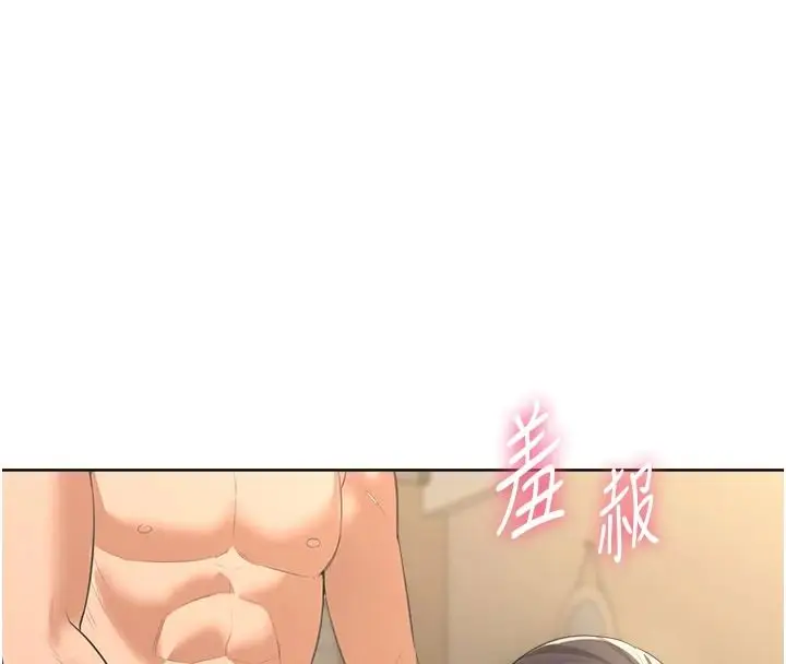 漫画《欲望入门课》第3话第194张图