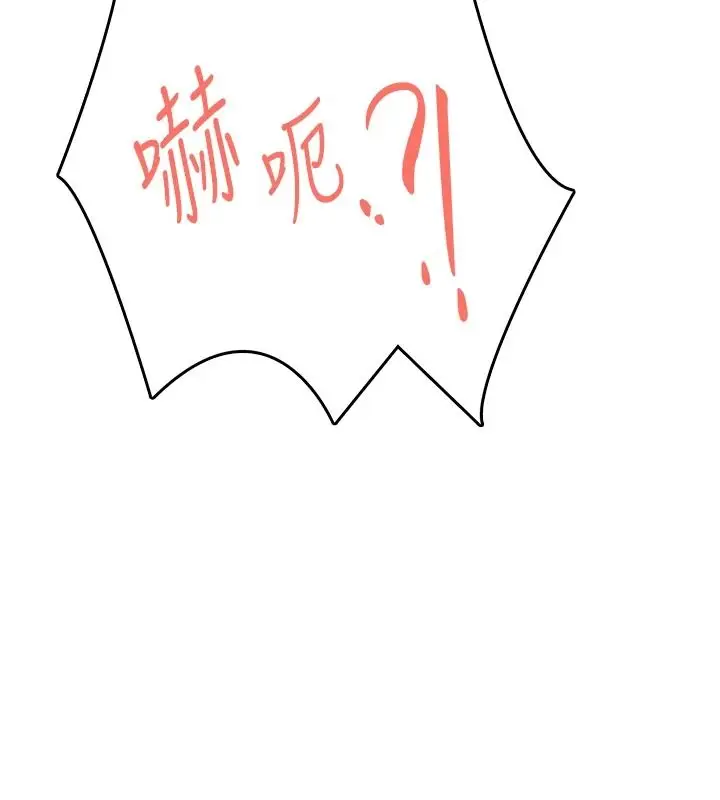 漫画《欲望入门课》第3话第199张图