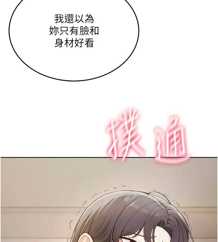 漫画《欲望入门课》第3话第2张图