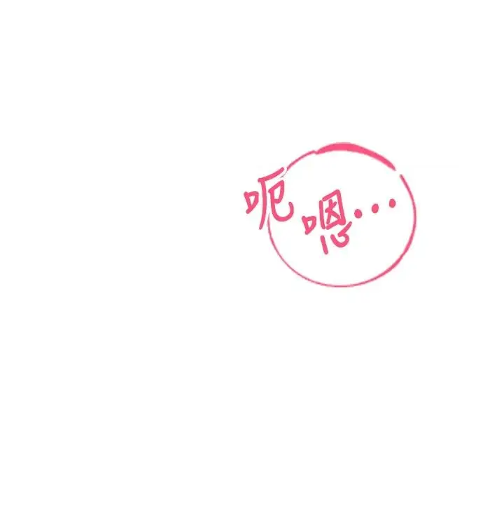 漫画《欲望入门课》第3话第20张图