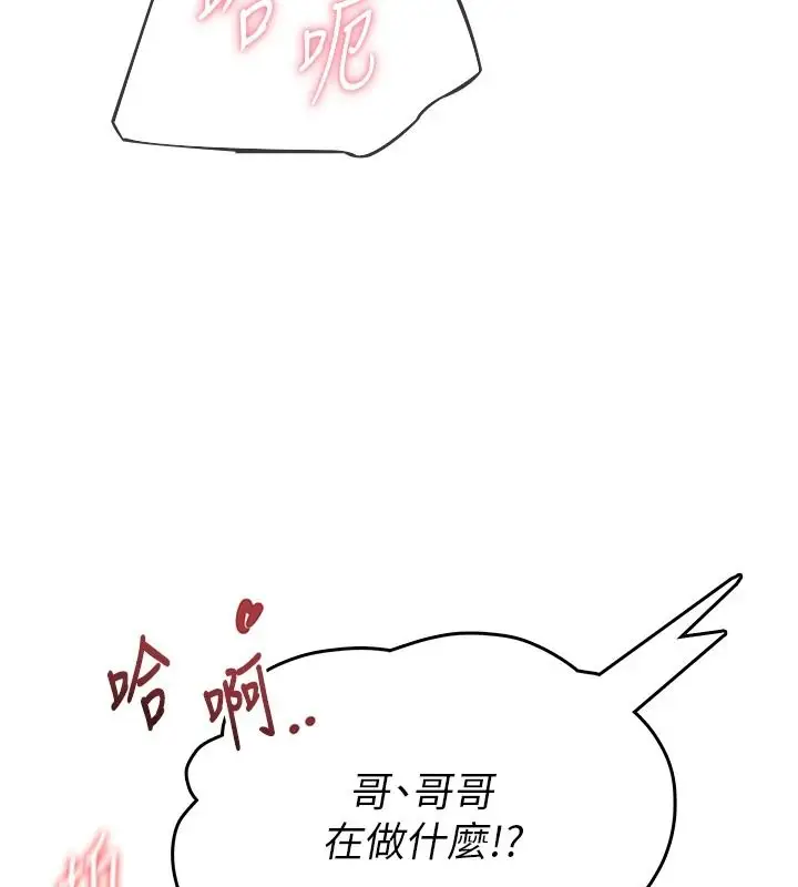漫画《欲望入门课》第3话第203张图