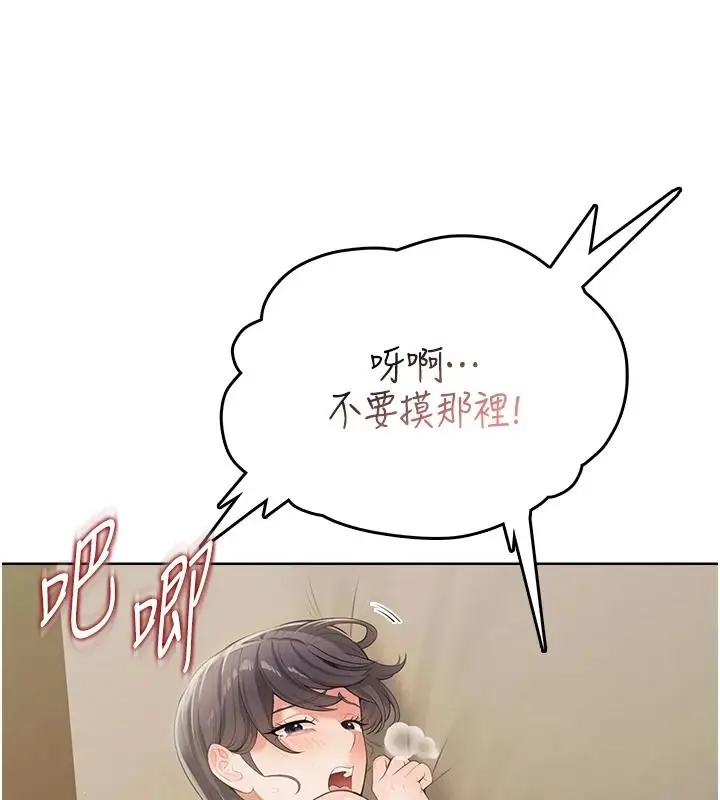 漫画《欲望入门课》第3话第206张图