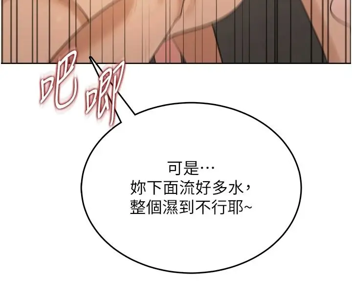 漫画《欲望入门课》第3话第208张图