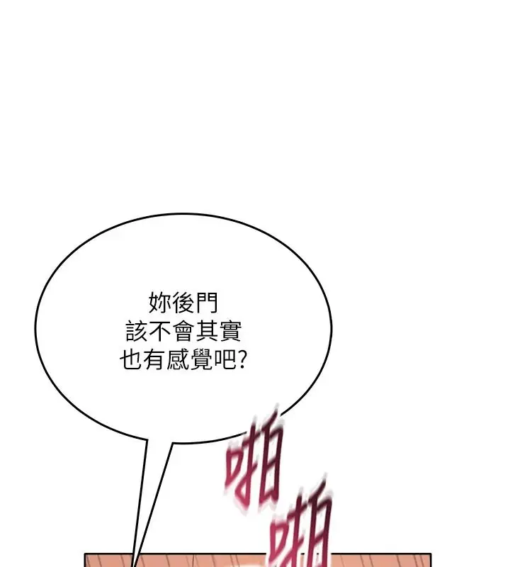 漫画《欲望入门课》第3话第211张图