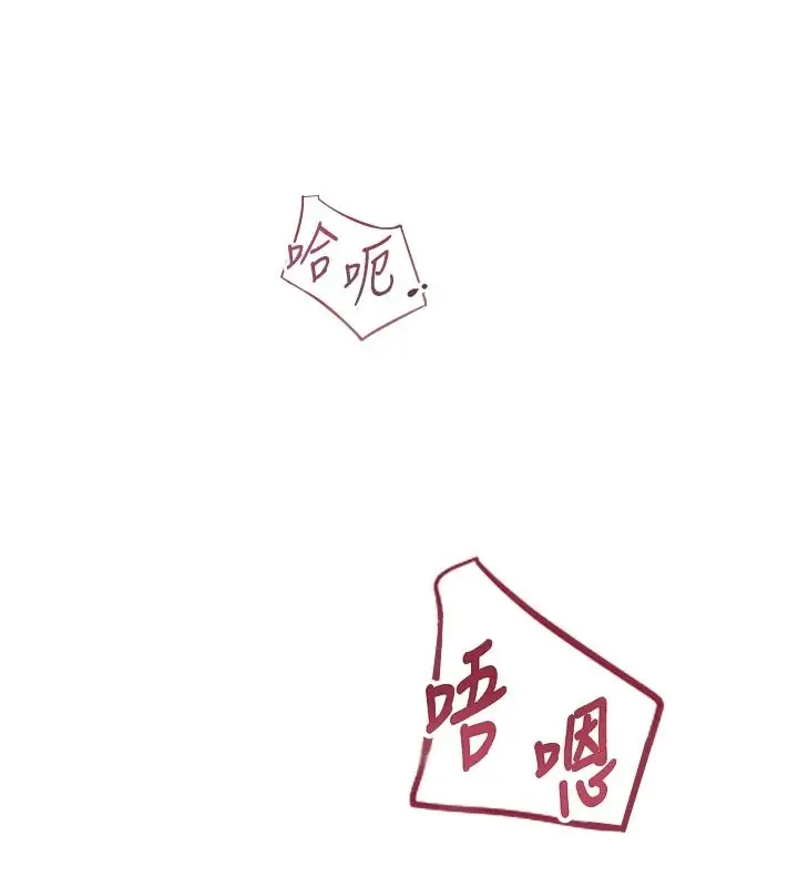 漫画《欲望入门课》第3话第213张图
