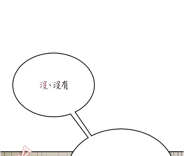 漫画《欲望入门课》第3话第214张图