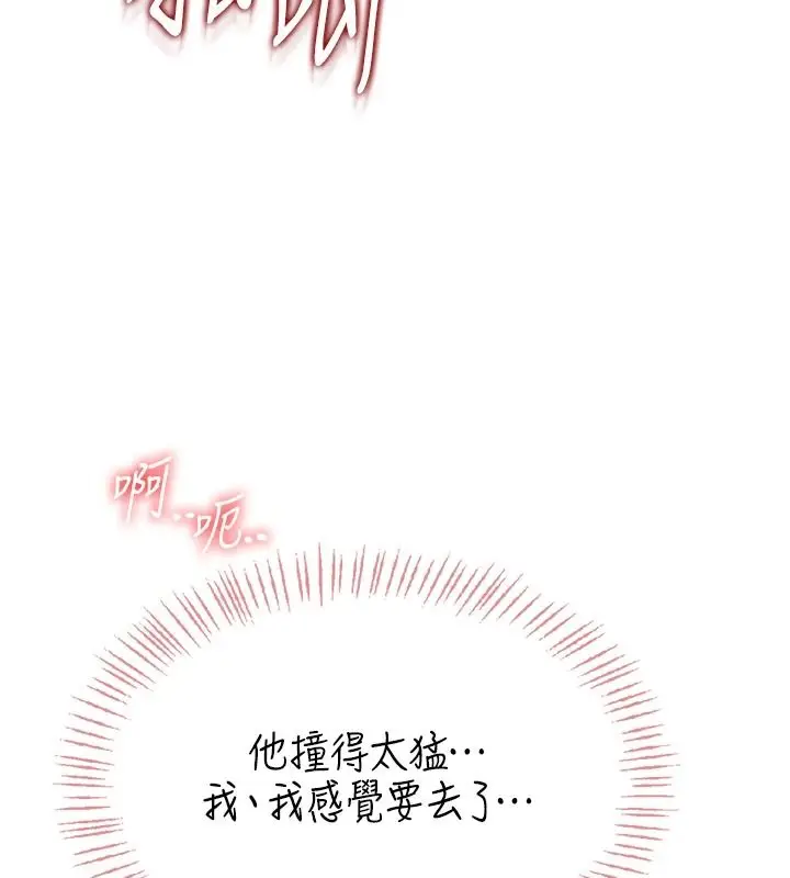 漫画《欲望入门课》第3话第217张图