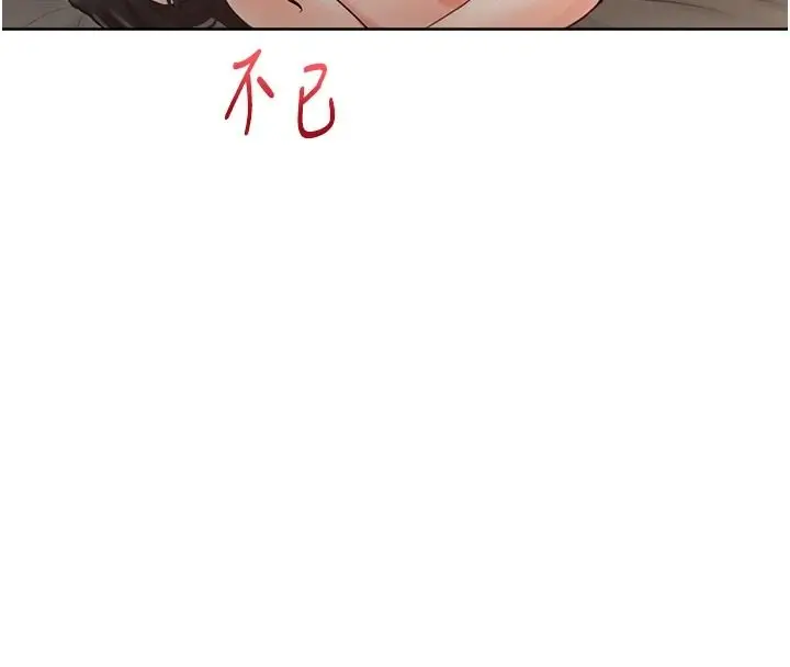 漫画《欲望入门课》第3话第229张图