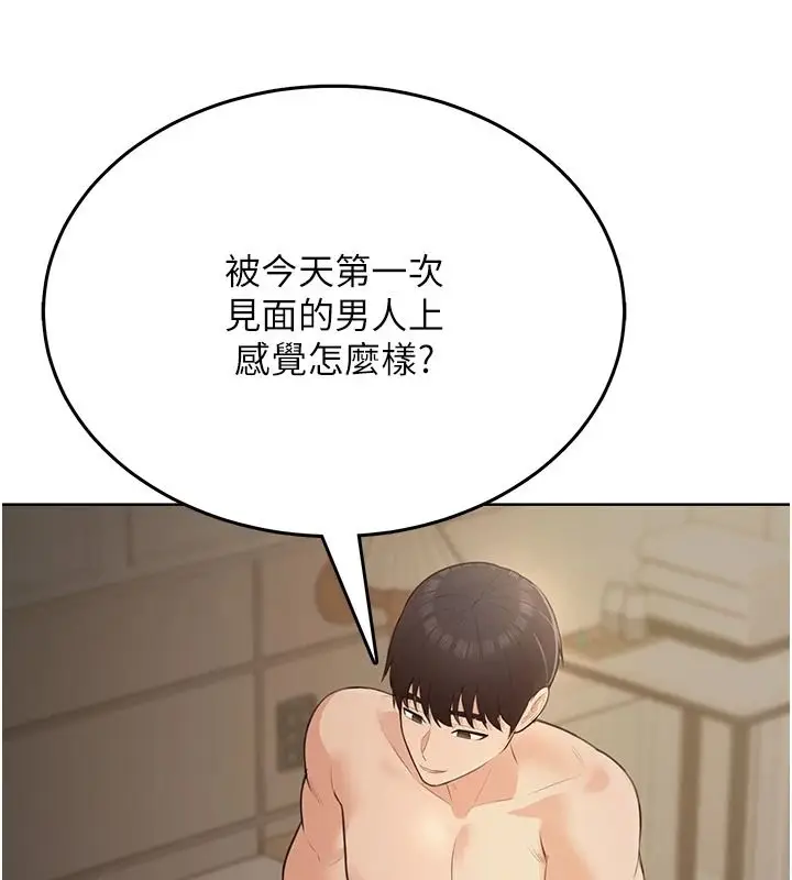 漫画《欲望入门课》第3话第230张图