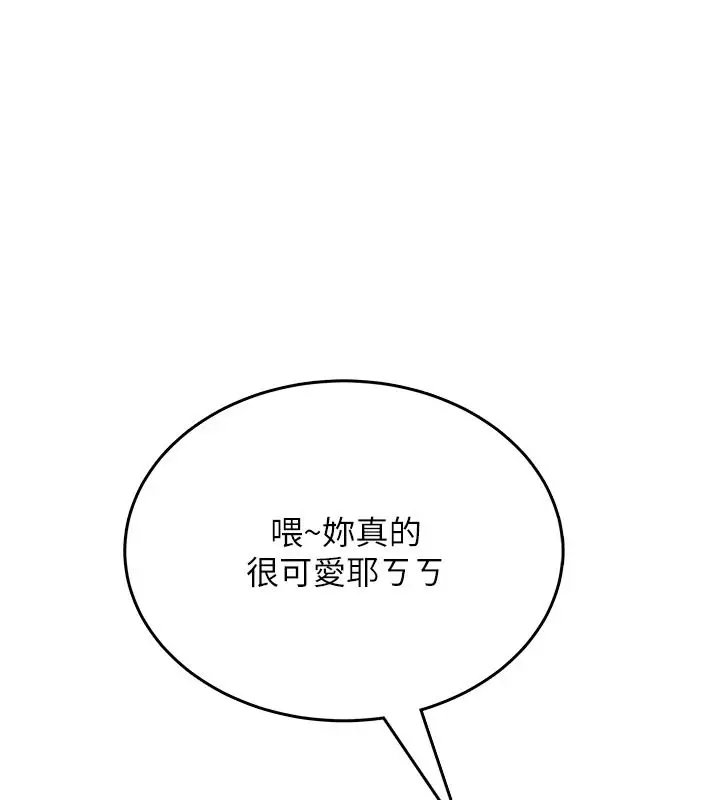 漫画《欲望入门课》第3话第233张图
