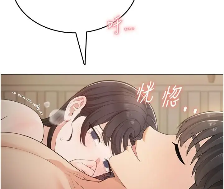 漫画《欲望入门课》第3话第236张图