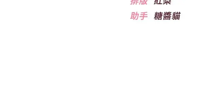 漫画《欲望入门课》第3话第247张图