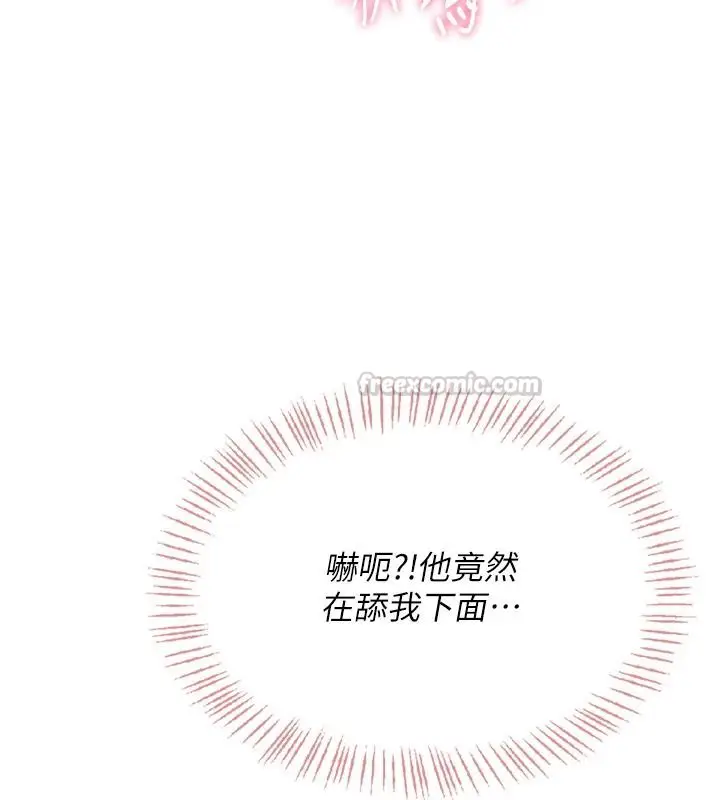 漫画《欲望入门课》第3话第30张图
