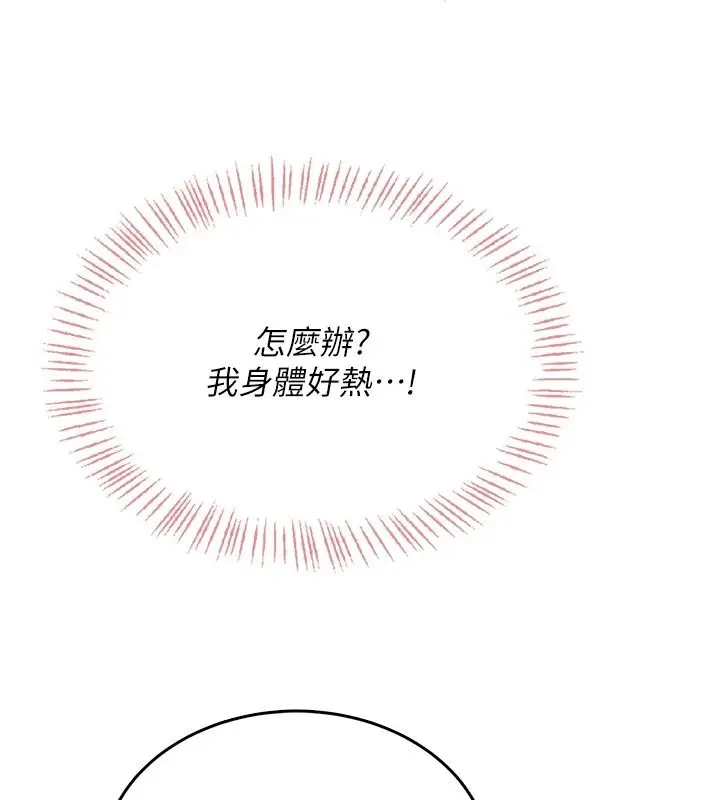 漫画《欲望入门课》第3话第31张图