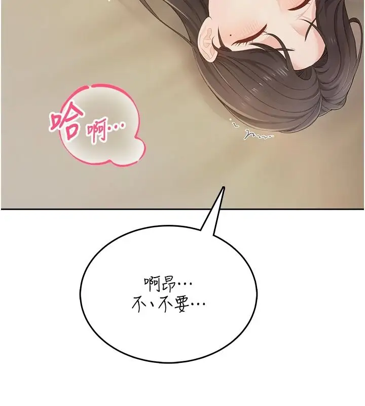 漫画《欲望入门课》第3话第34张图