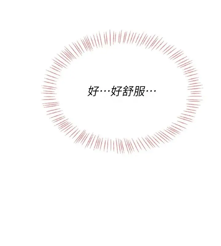 漫画《欲望入门课》第3话第35张图
