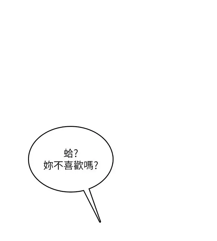 漫画《欲望入门课》第3话第37张图
