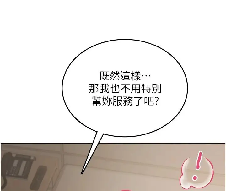 漫画《欲望入门课》第3话第40张图