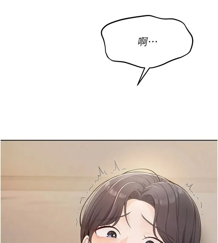 漫画《欲望入门课》第3话第43张图