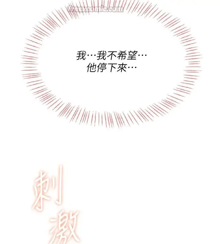 漫画《欲望入门课》第3话第45张图