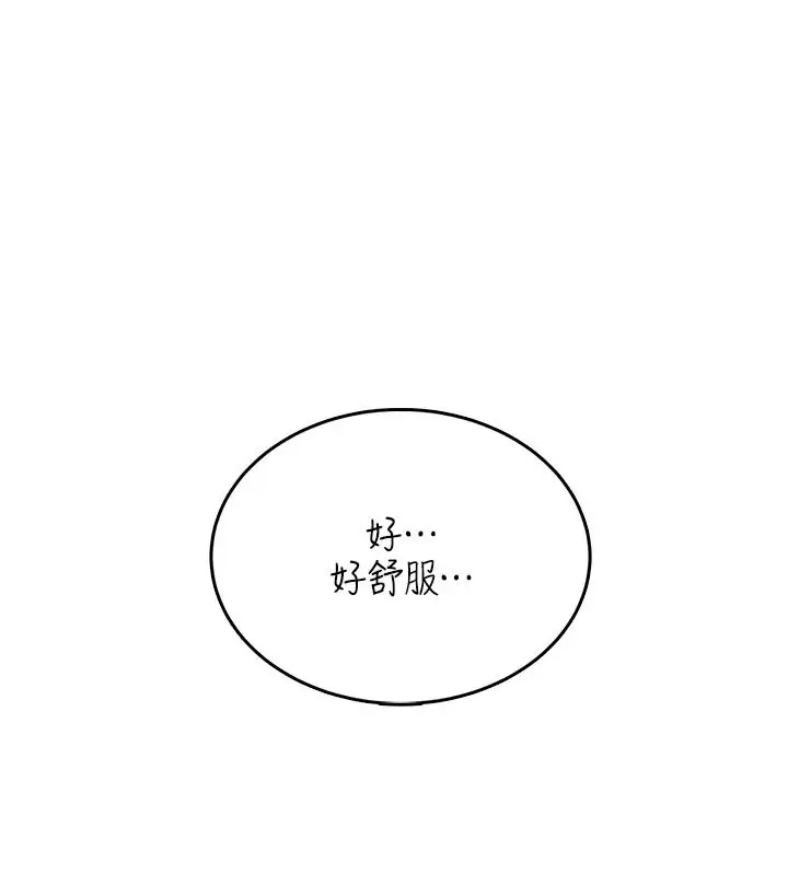 漫画《欲望入门课》第3话第48张图