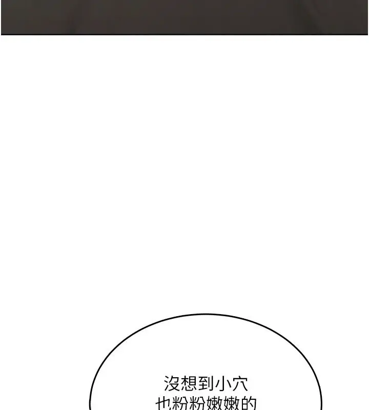 漫画《欲望入门课》第3话第5张图