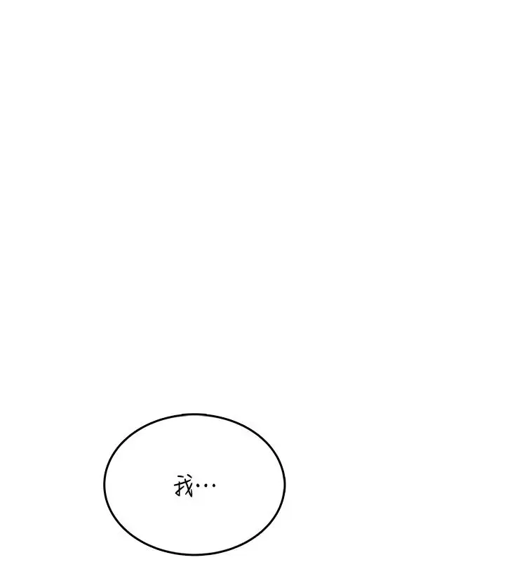 漫画《欲望入门课》第3话第52张图