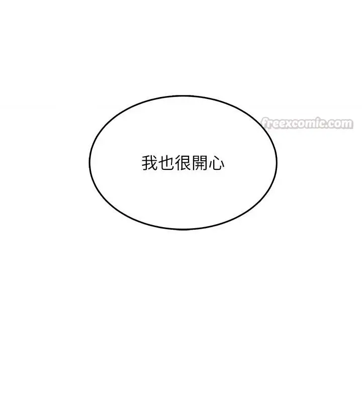 漫画《欲望入门课》第3话第60张图
