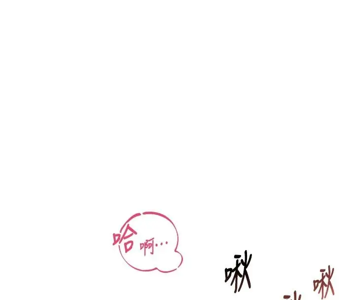 漫画《欲望入门课》第3话第63张图