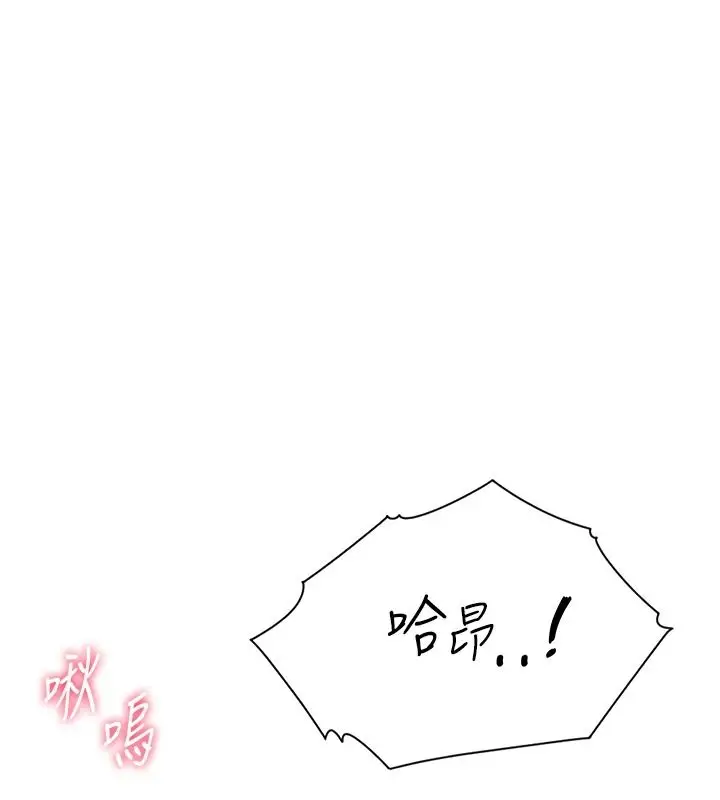 漫画《欲望入门课》第3话第65张图